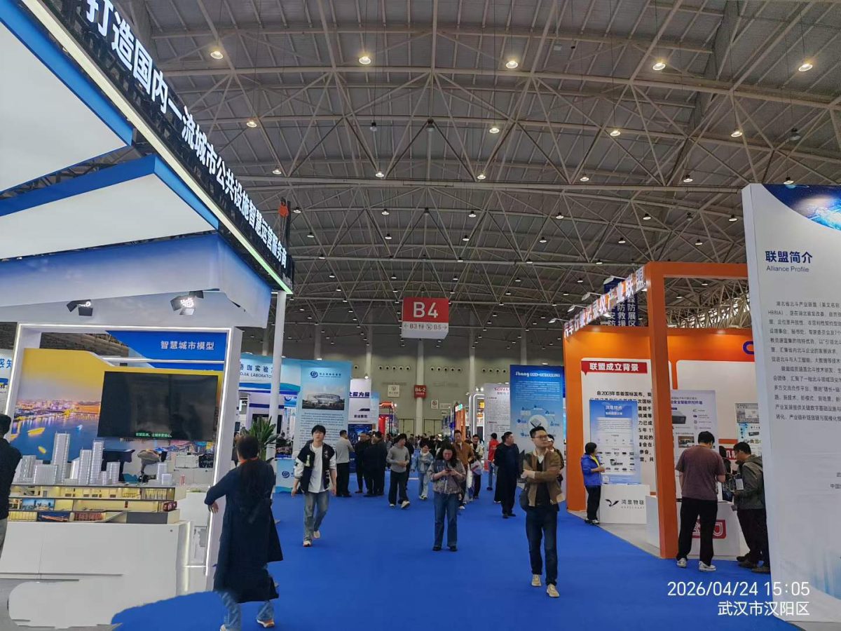 ethergoo-attends-the-7th-smart-city-intelligent-construction-industry-expo